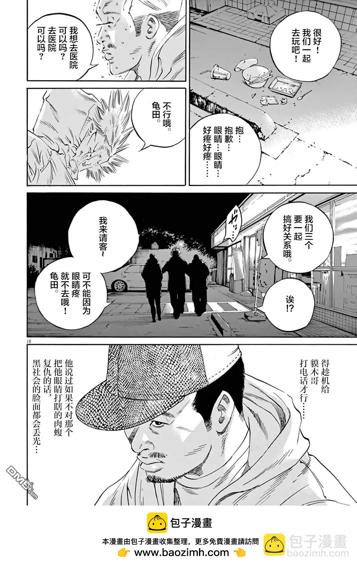 暗金醜島君 - 第377話 - 2