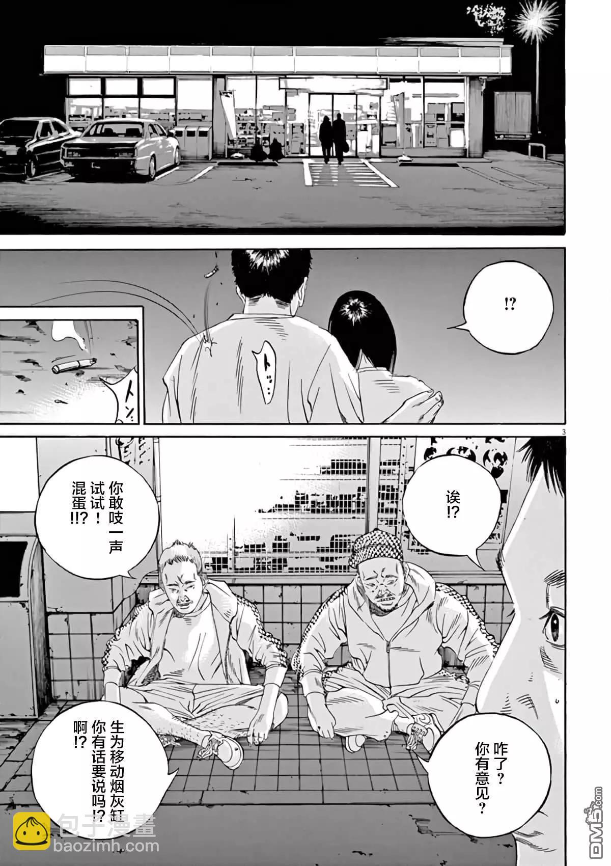 暗金醜島君 - 第377話 - 3