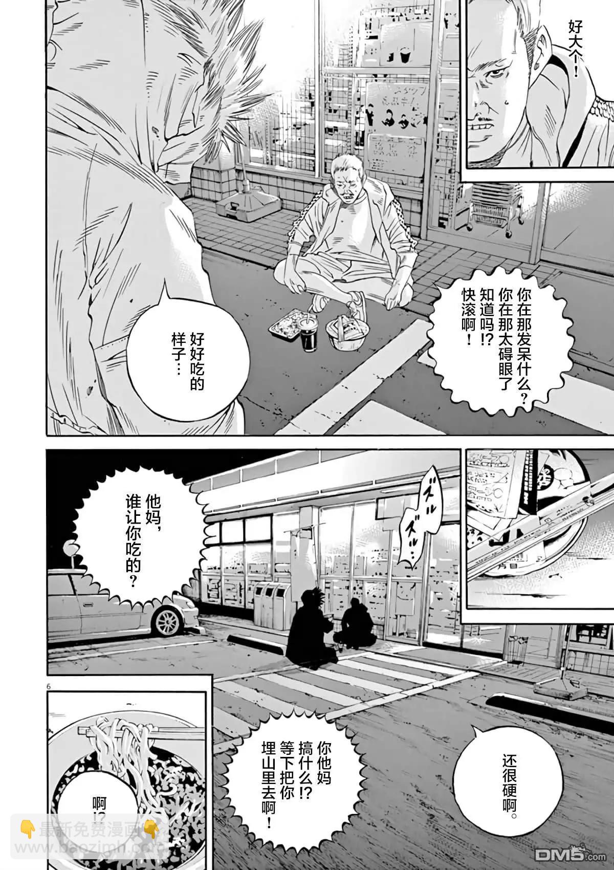 暗金醜島君 - 第377話 - 2