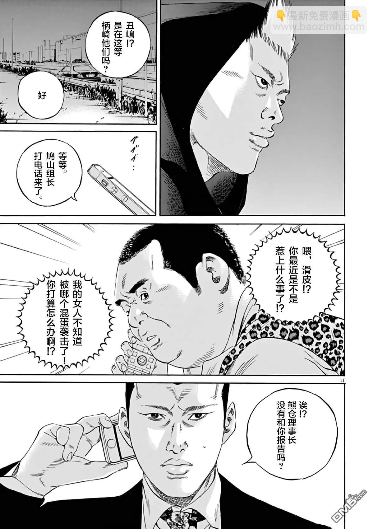 暗金醜島君 - 第379話 - 2