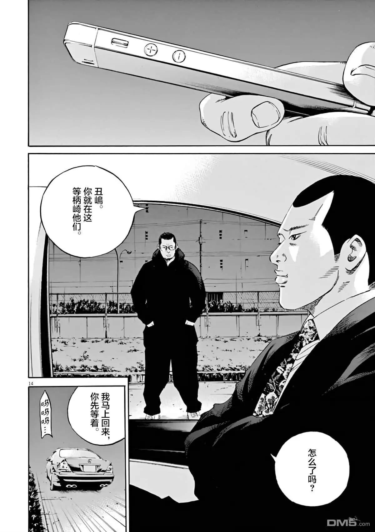 暗金醜島君 - 第379話 - 4