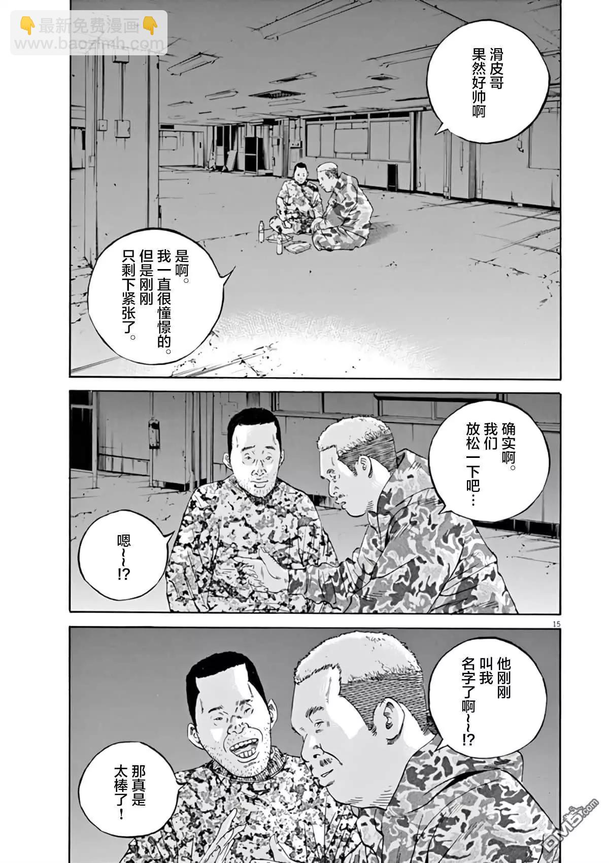 暗金醜島君 - 第379話 - 1