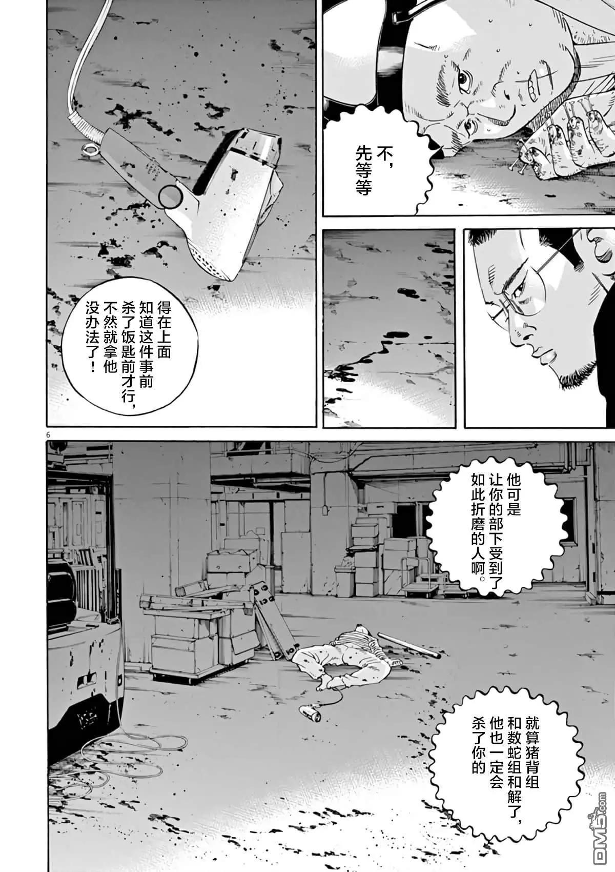 暗金醜島君 - 第383話 - 2