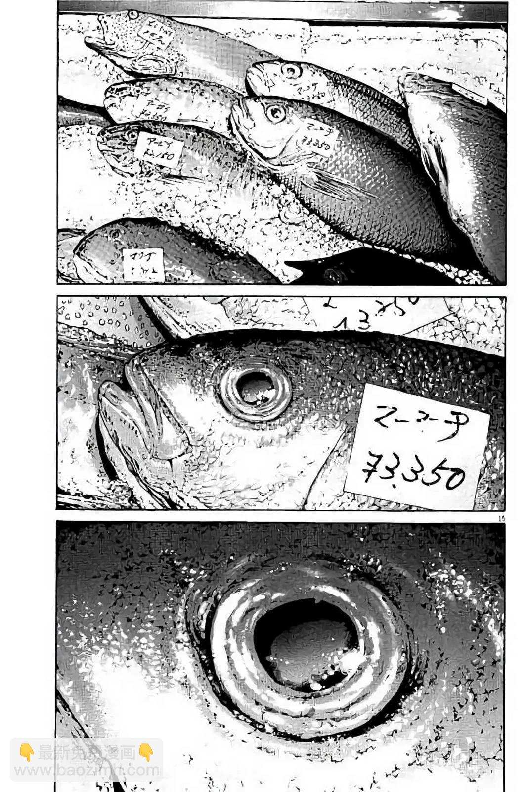 暗金醜島君 - 第37卷(3/4) - 8