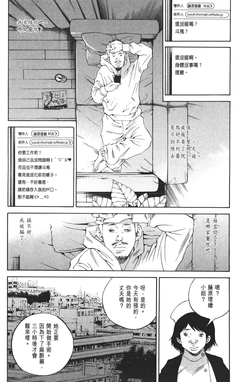 暗金醜島君 - 第21卷(1/5) - 3