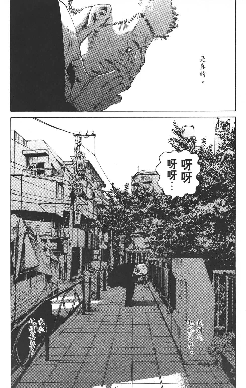 暗金醜島君 - 第21卷(1/5) - 4