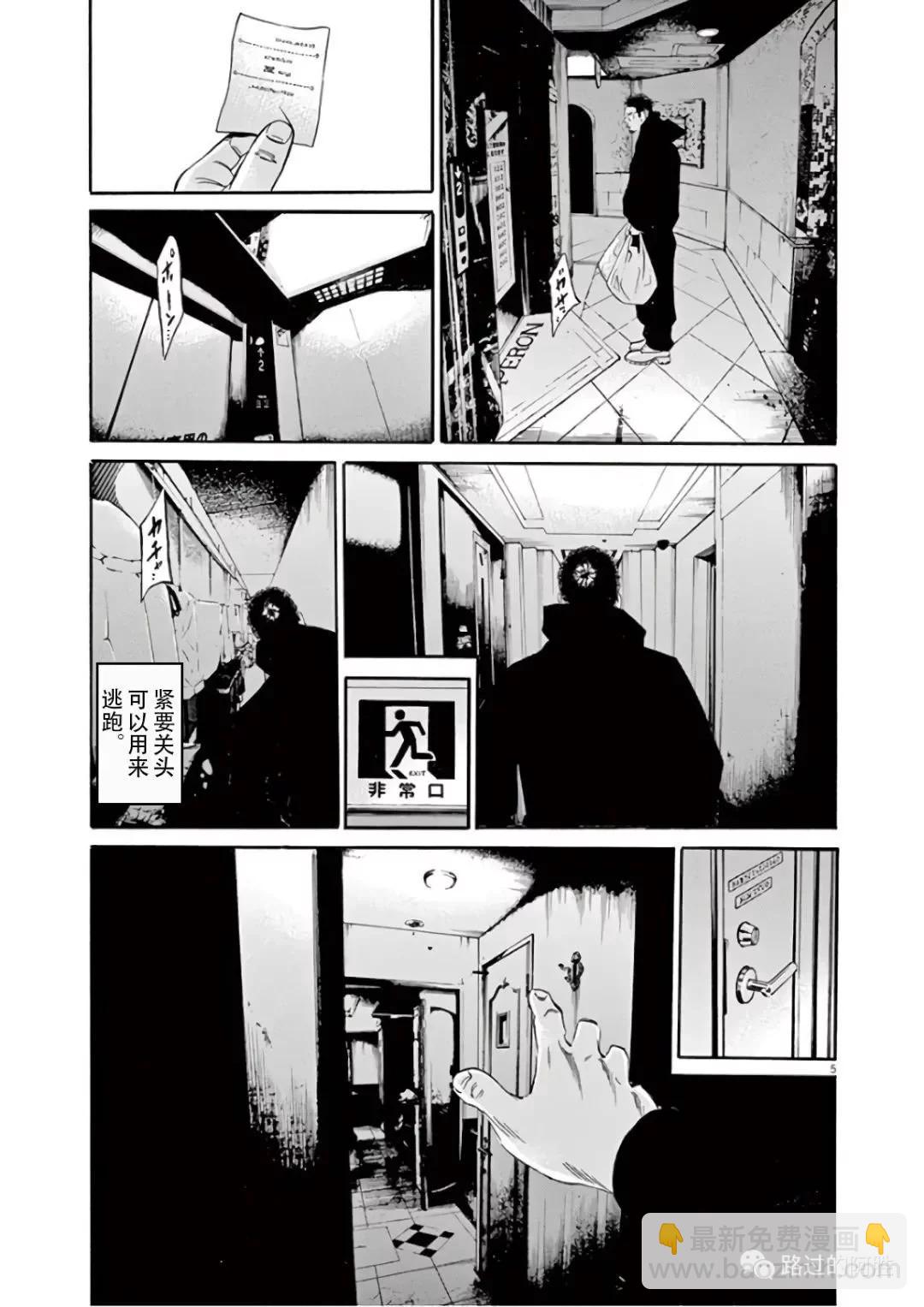 暗金醜島君 - 第46卷(1/4) - 2