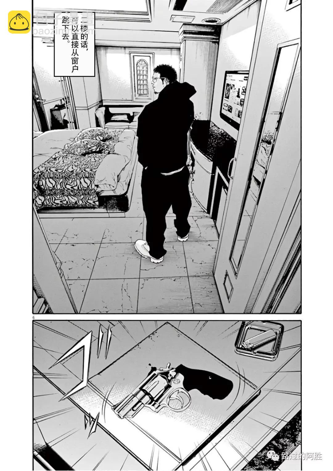 暗金醜島君 - 第46卷(1/4) - 3