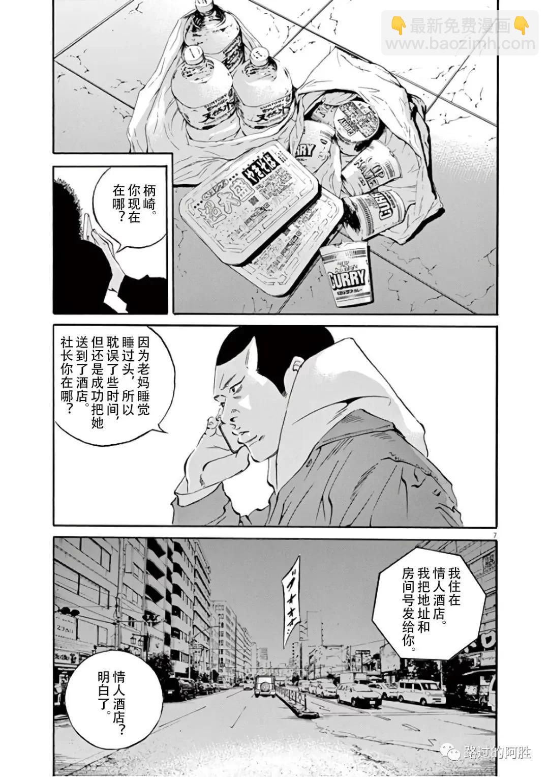暗金醜島君 - 第46卷(1/4) - 4