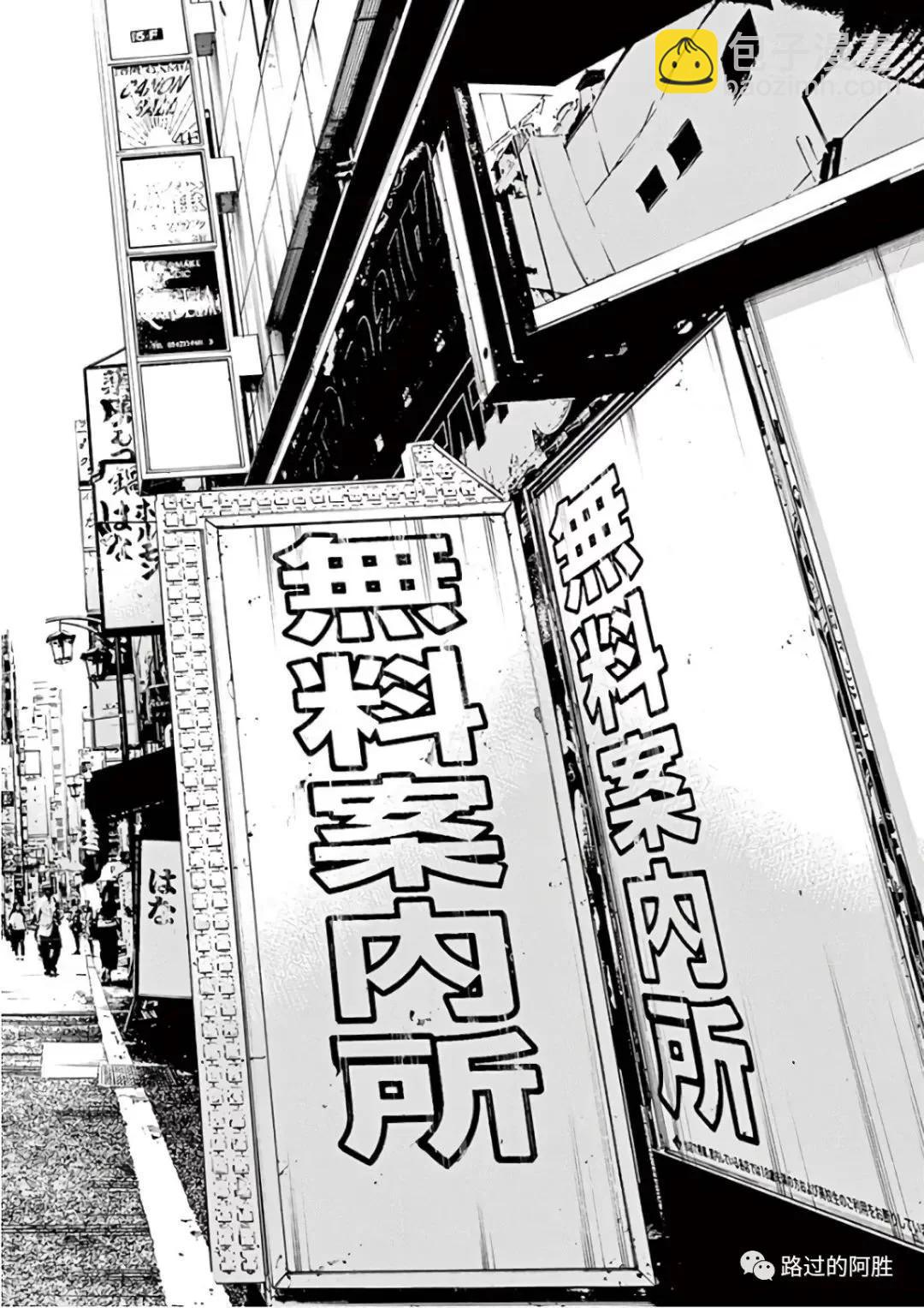 暗金醜島君 - 第46卷(1/4) - 1