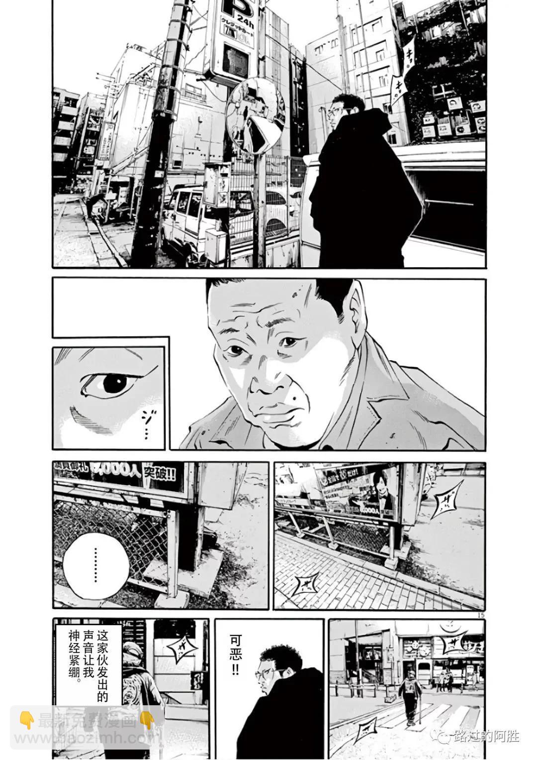 暗金醜島君 - 第46卷(1/4) - 4