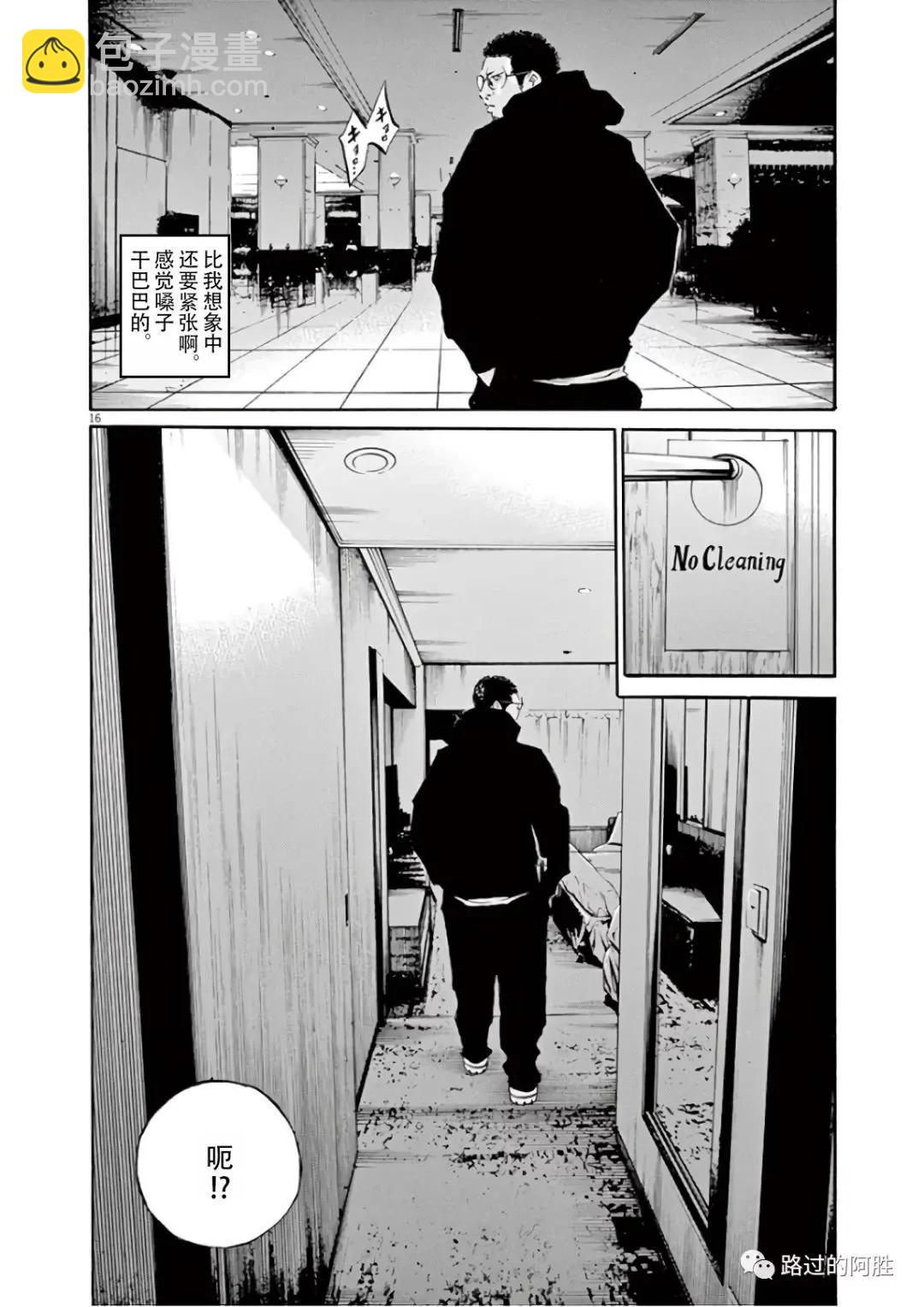 暗金醜島君 - 第46卷(1/4) - 5