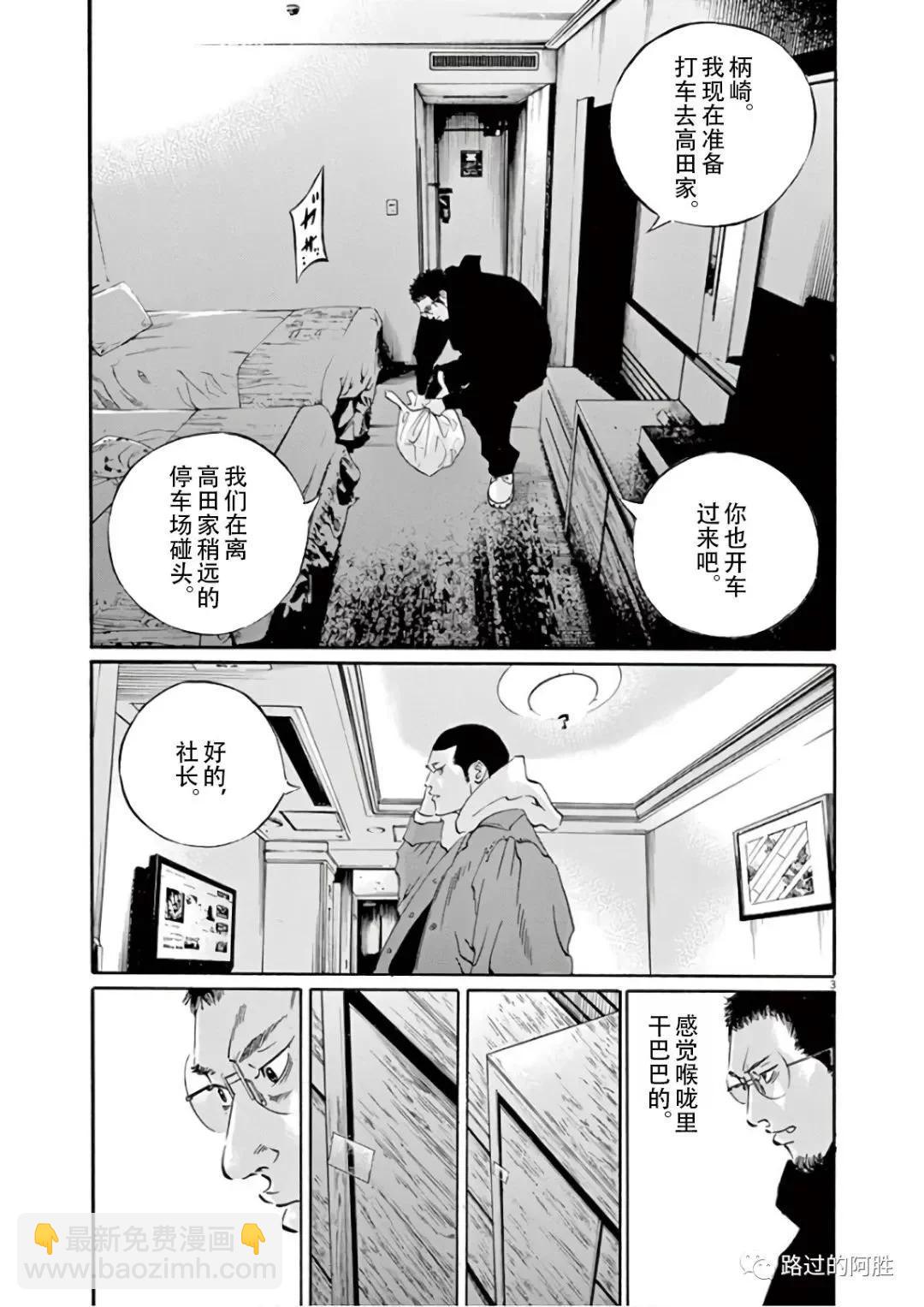 暗金醜島君 - 第46卷(1/4) - 2