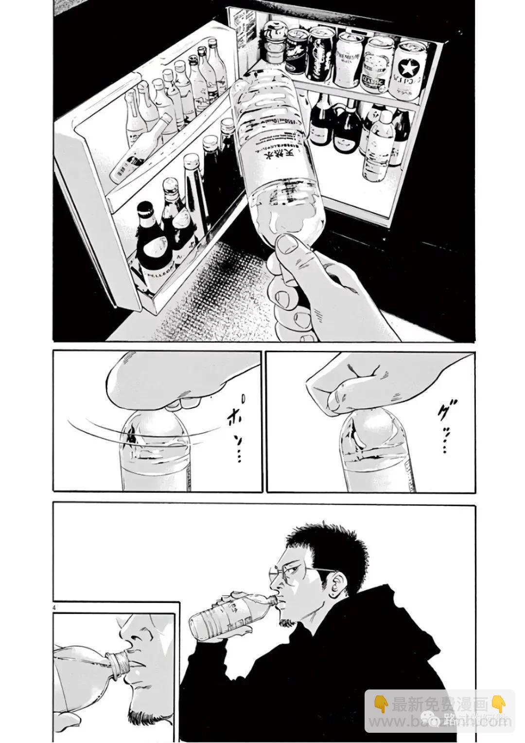 暗金醜島君 - 第46卷(1/4) - 3