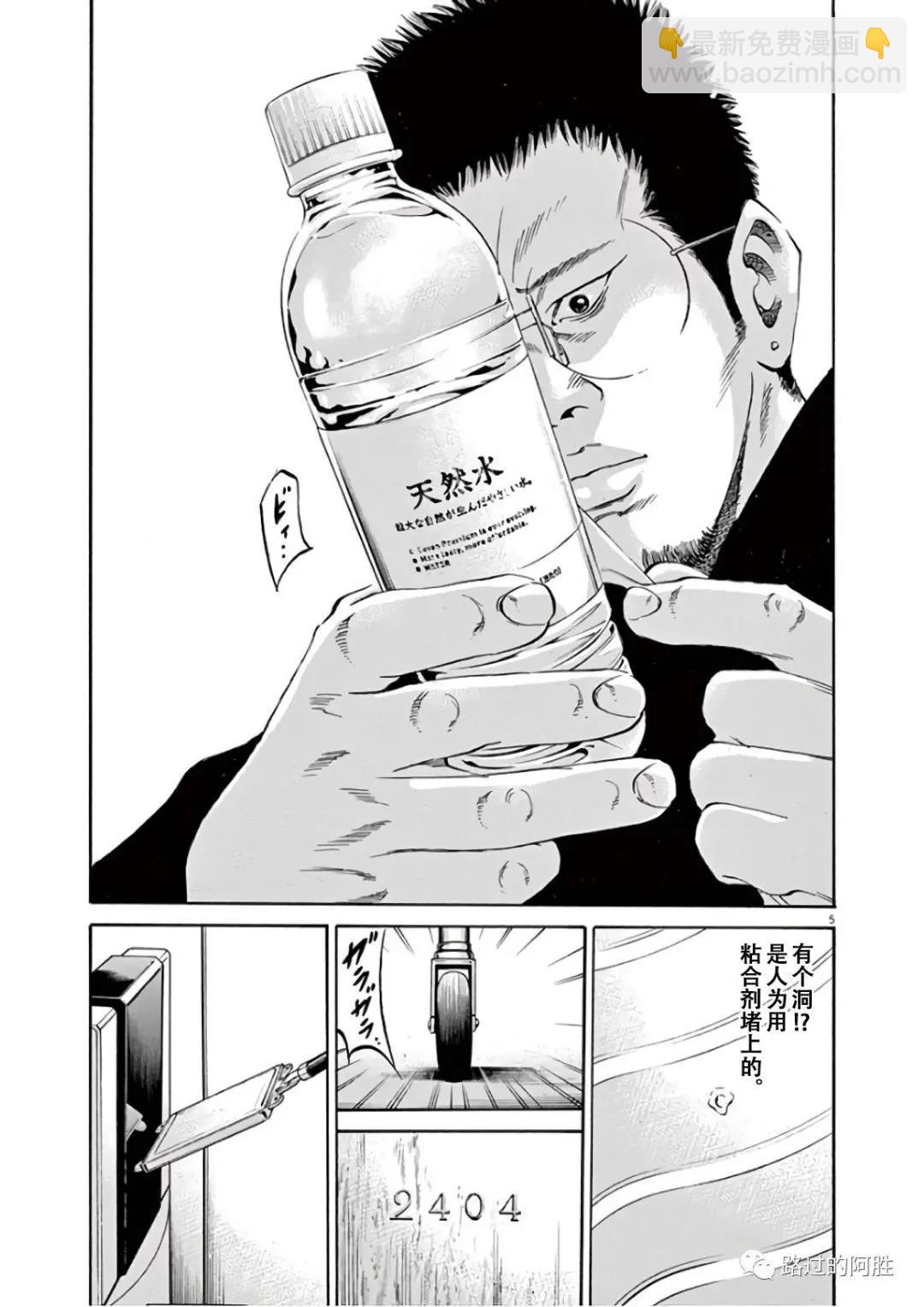 暗金醜島君 - 第46卷(1/4) - 4
