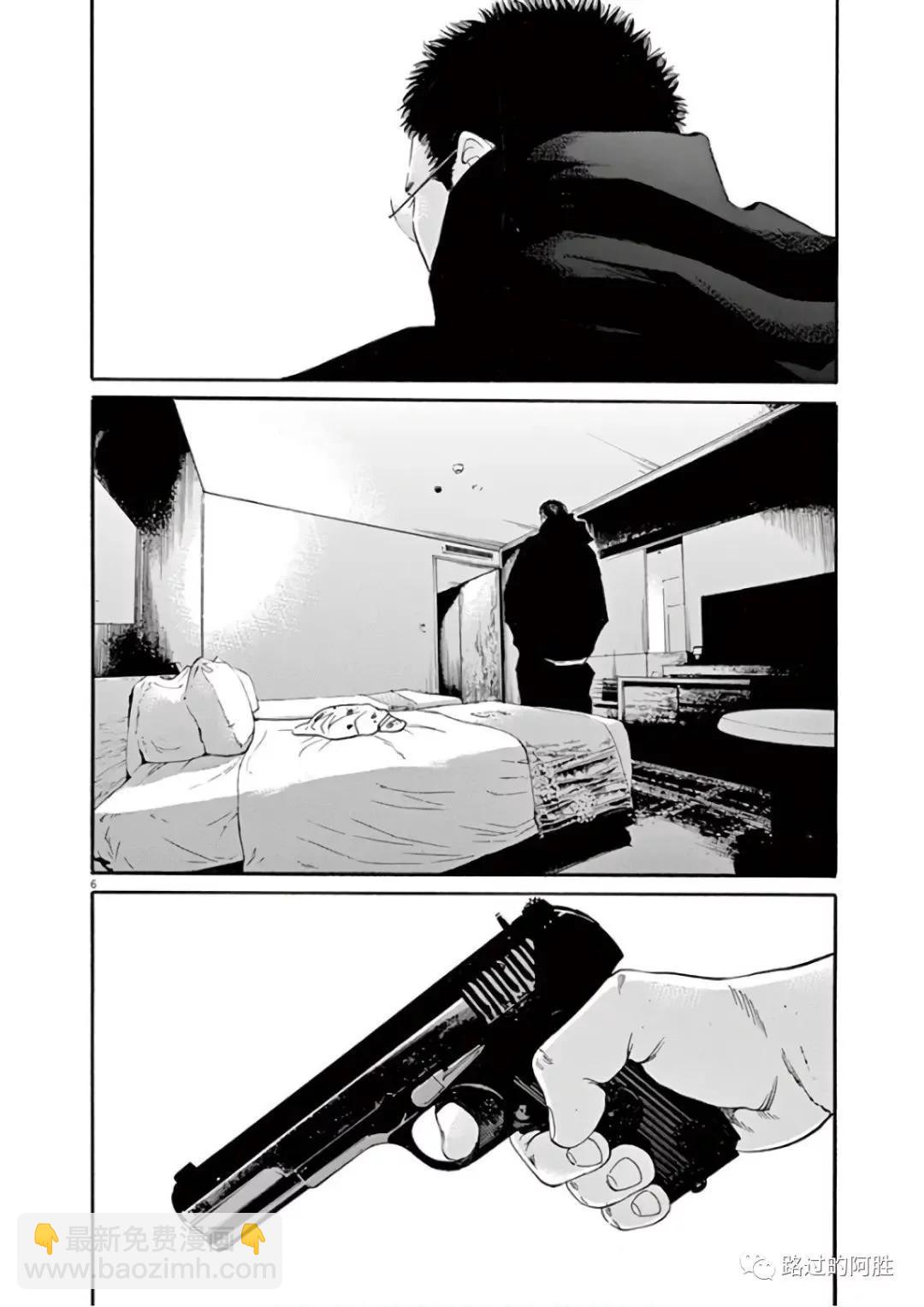 暗金醜島君 - 第46卷(1/4) - 5