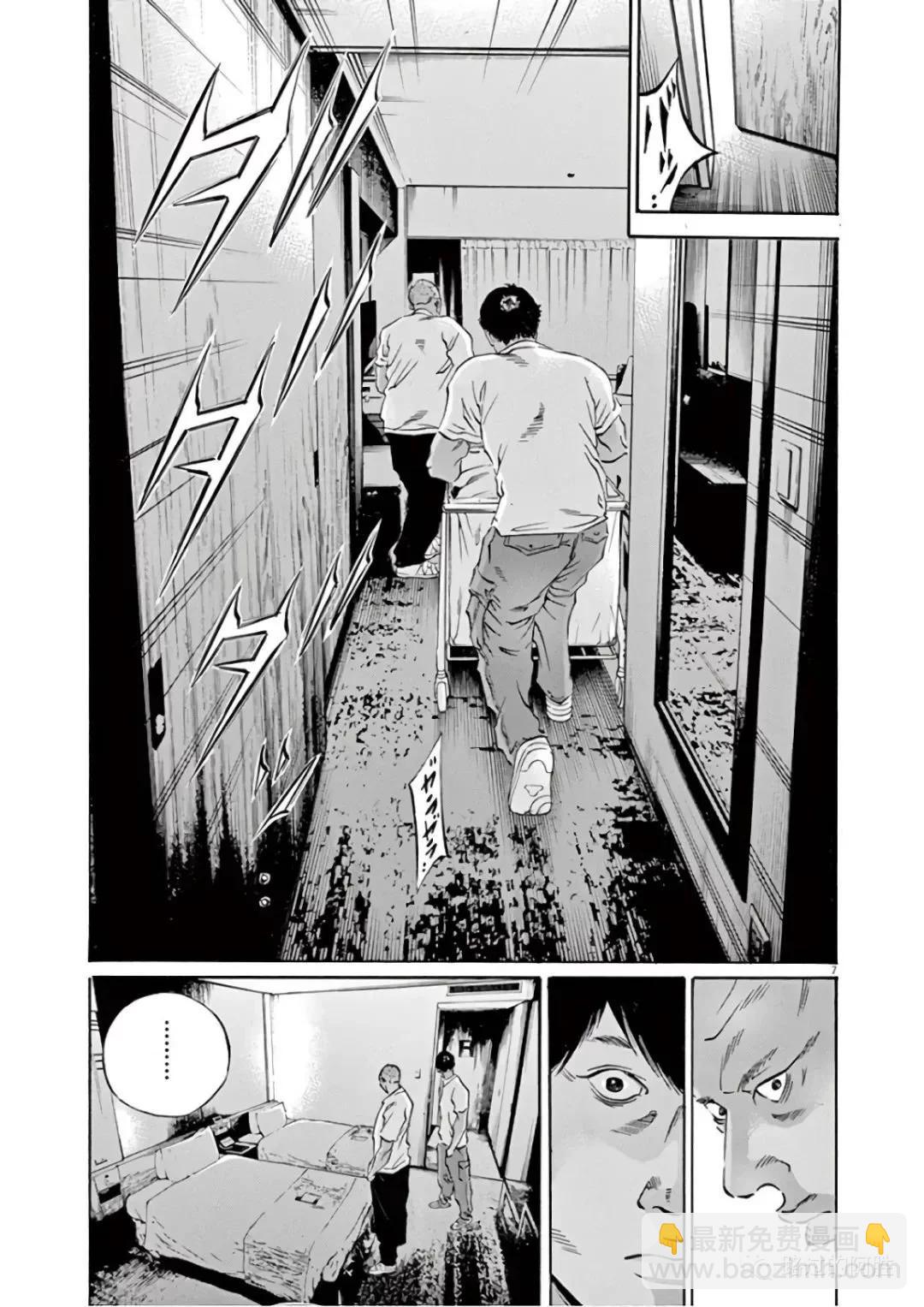 暗金醜島君 - 第46卷(1/4) - 6