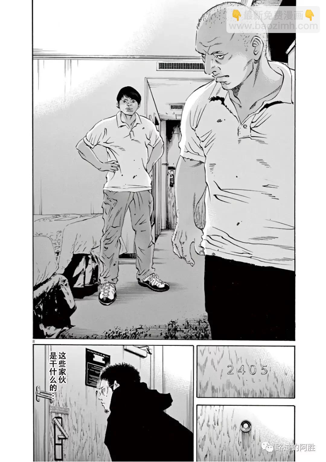 暗金醜島君 - 第46卷(1/4) - 7