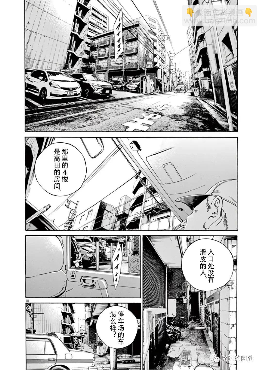 暗金醜島君 - 第46卷(1/4) - 1