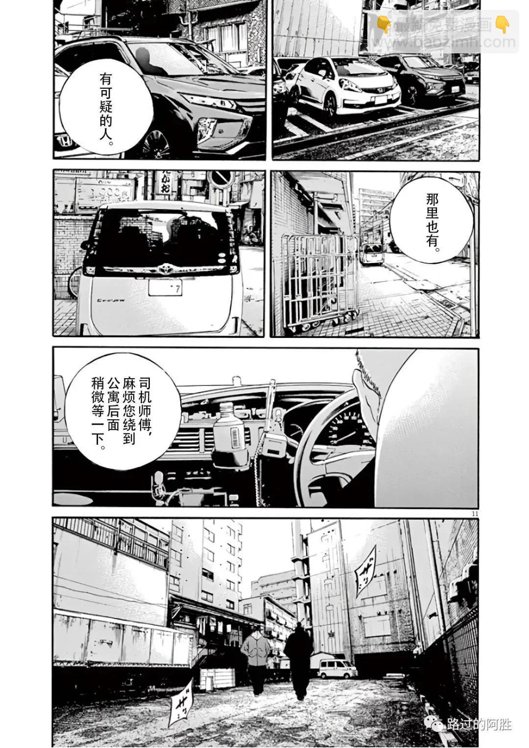 暗金醜島君 - 第46卷(1/4) - 2