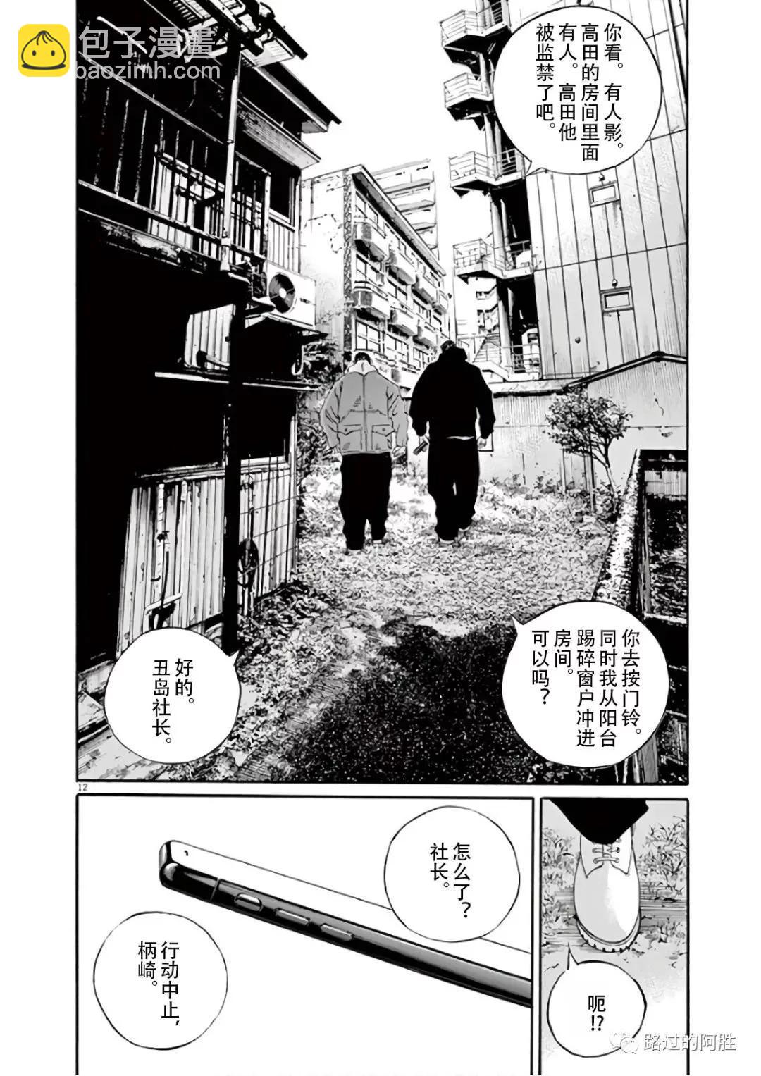 暗金醜島君 - 第46卷(1/4) - 3