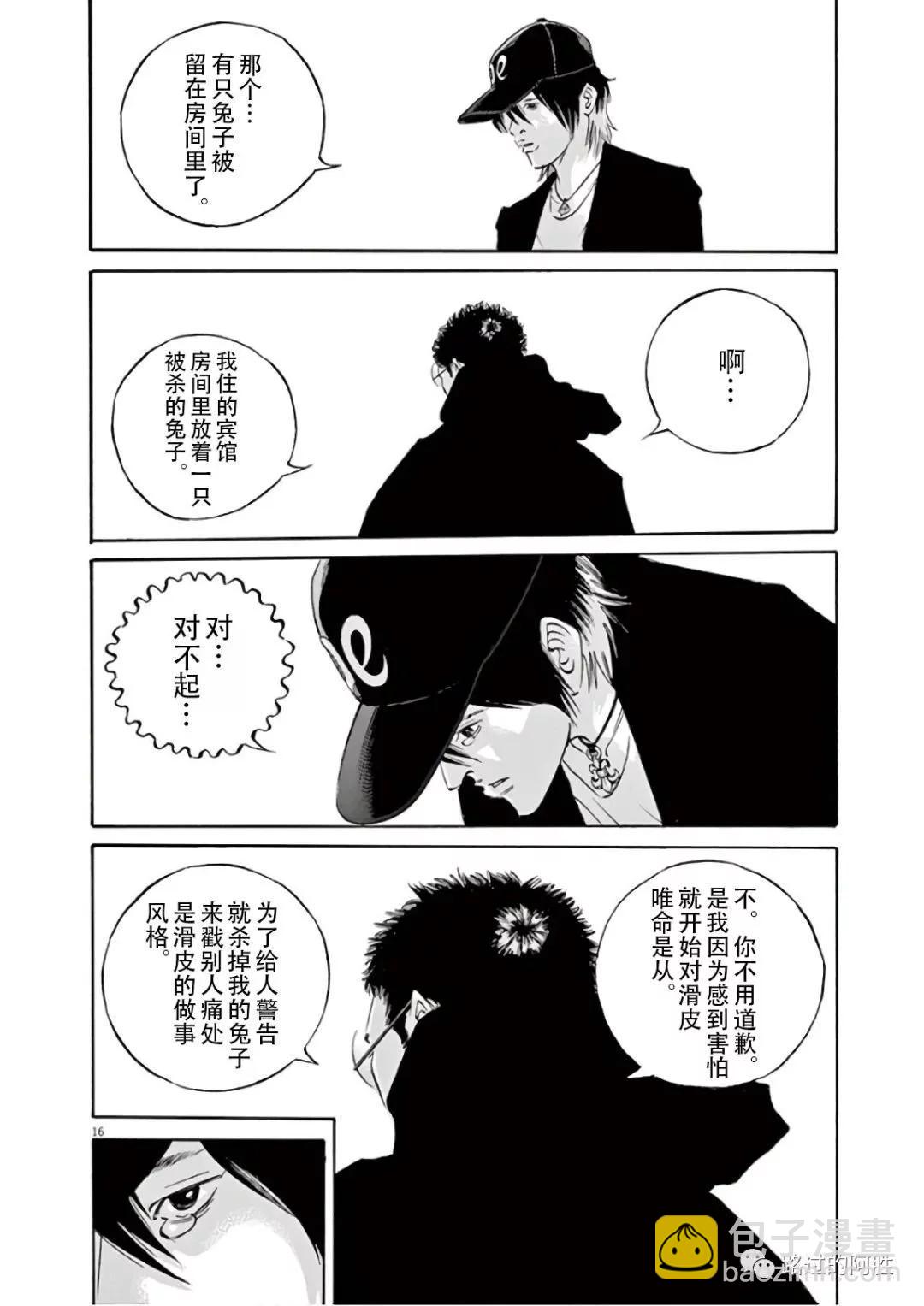 暗金醜島君 - 第46卷(1/4) - 7