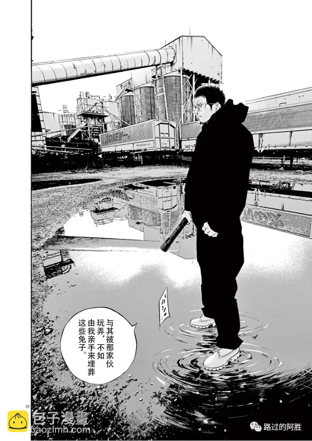 暗金醜島君 - 第46卷(1/4) - 1