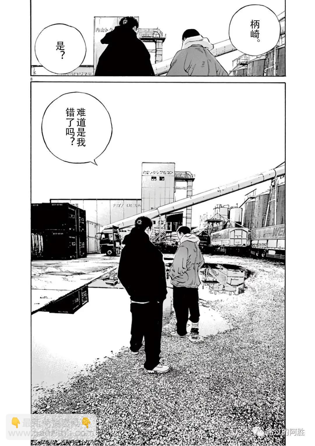 暗金醜島君 - 第46卷(1/4) - 1