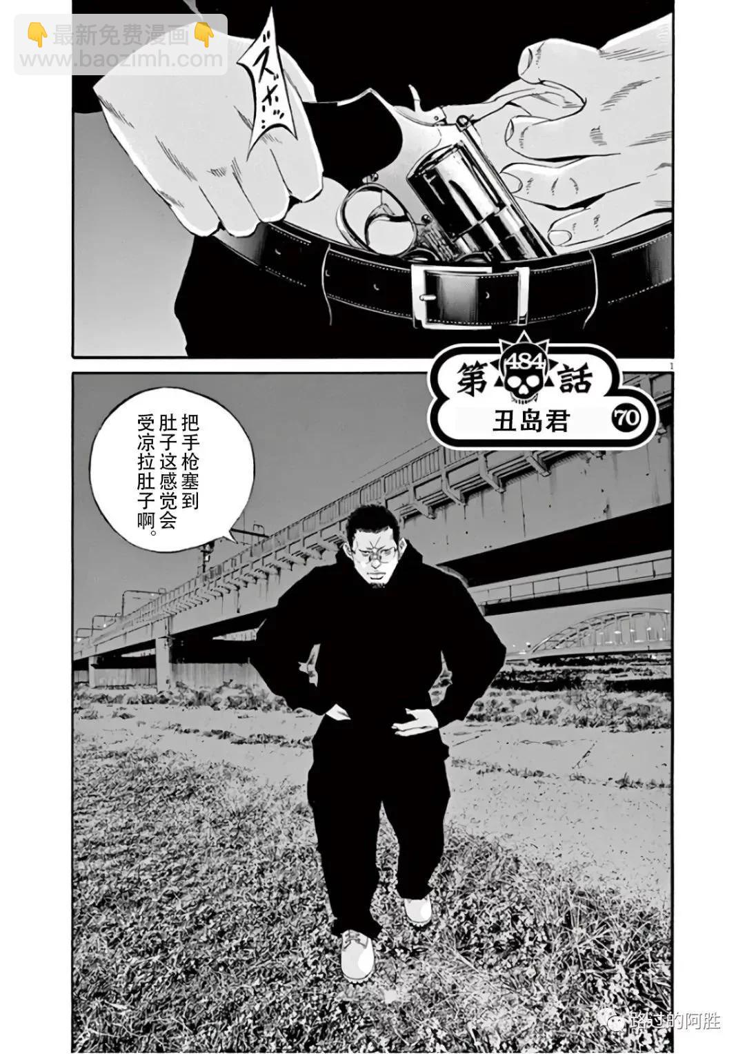 暗金醜島君 - 第46卷(1/4) - 6