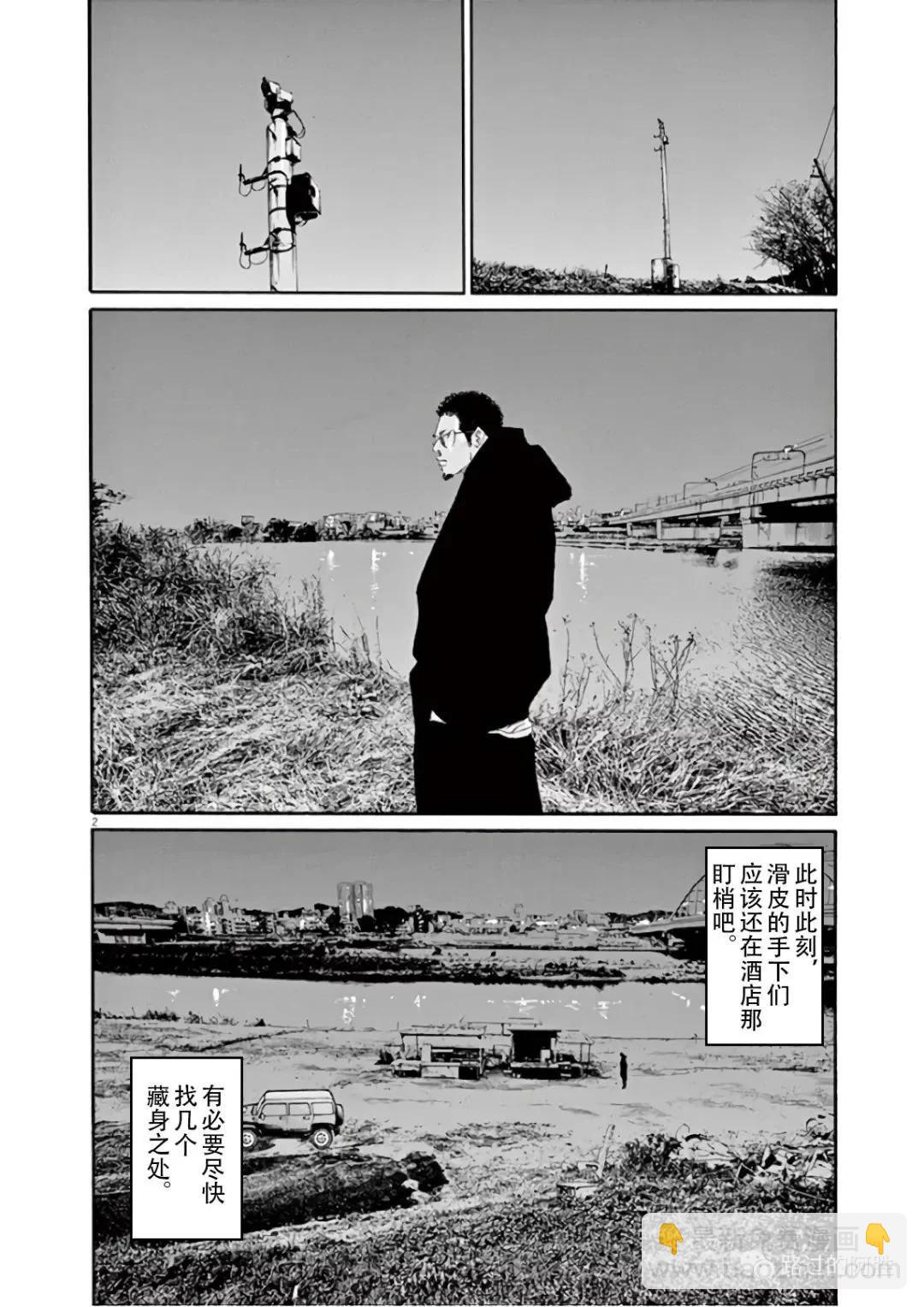 暗金醜島君 - 第46卷(1/4) - 7