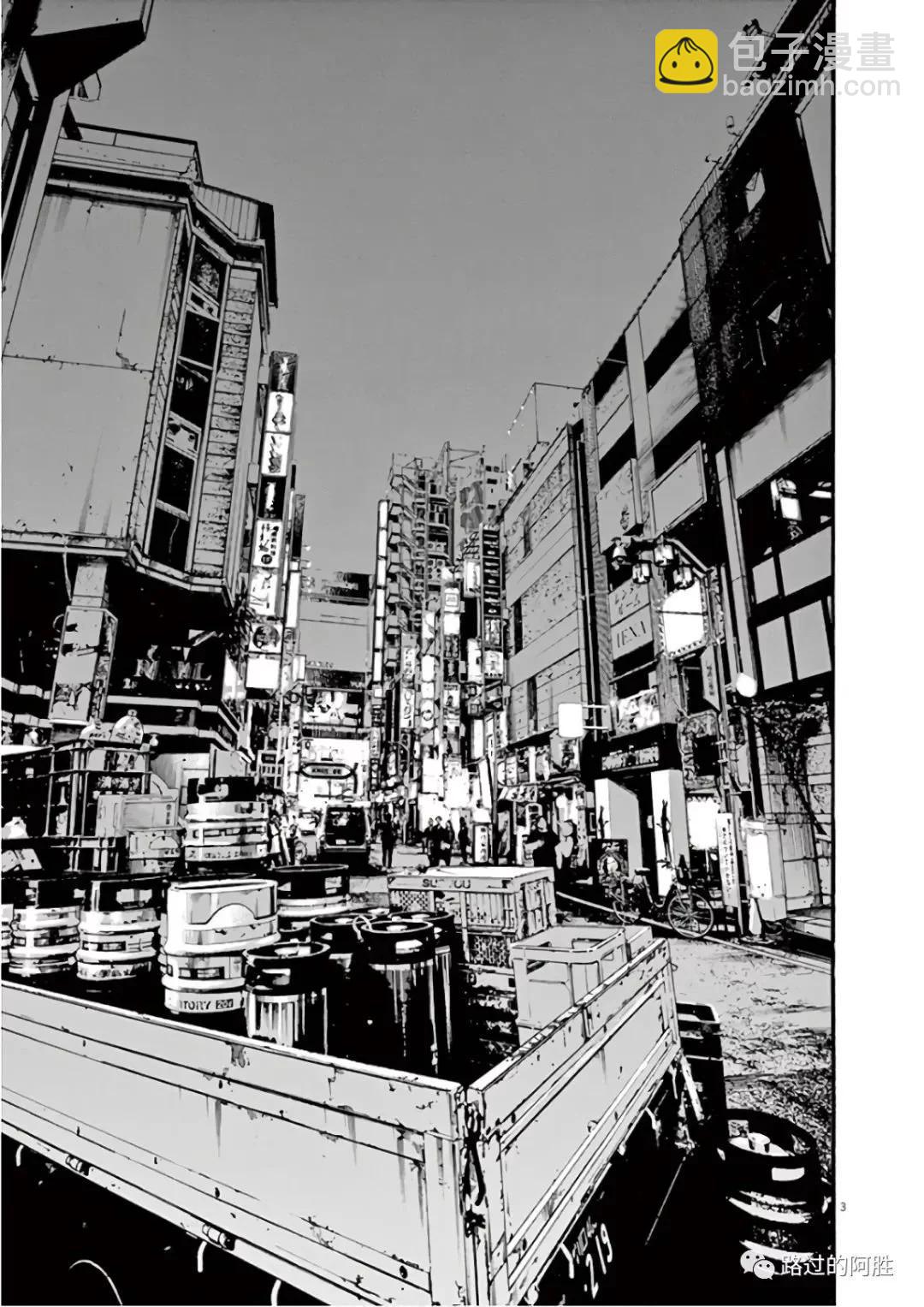 暗金醜島君 - 第46卷(1/4) - 8