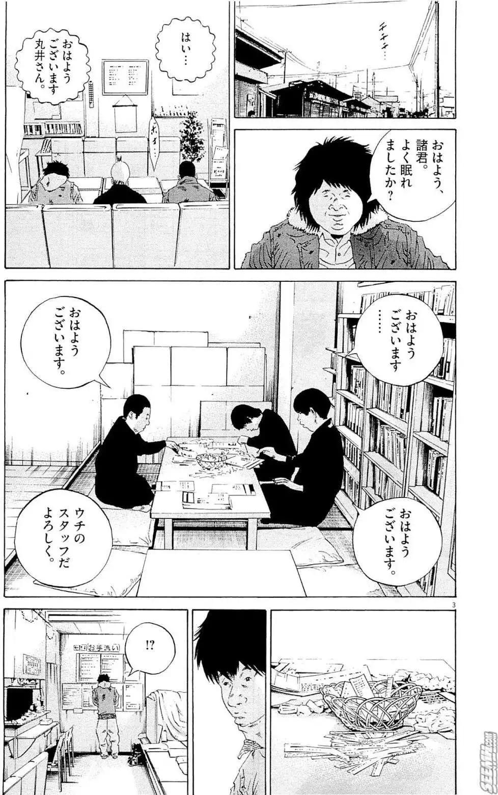 暗金醜島君 - 第25卷 日文版(1/5) - 2