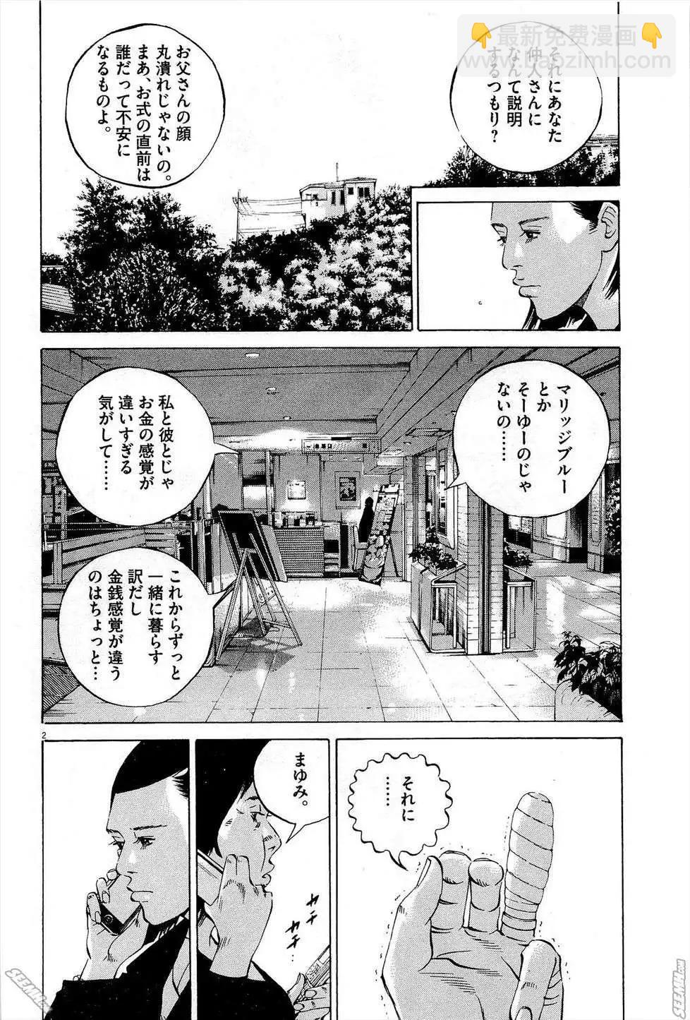 暗金醜島君 - 第27卷 日文版(1/5) - 5