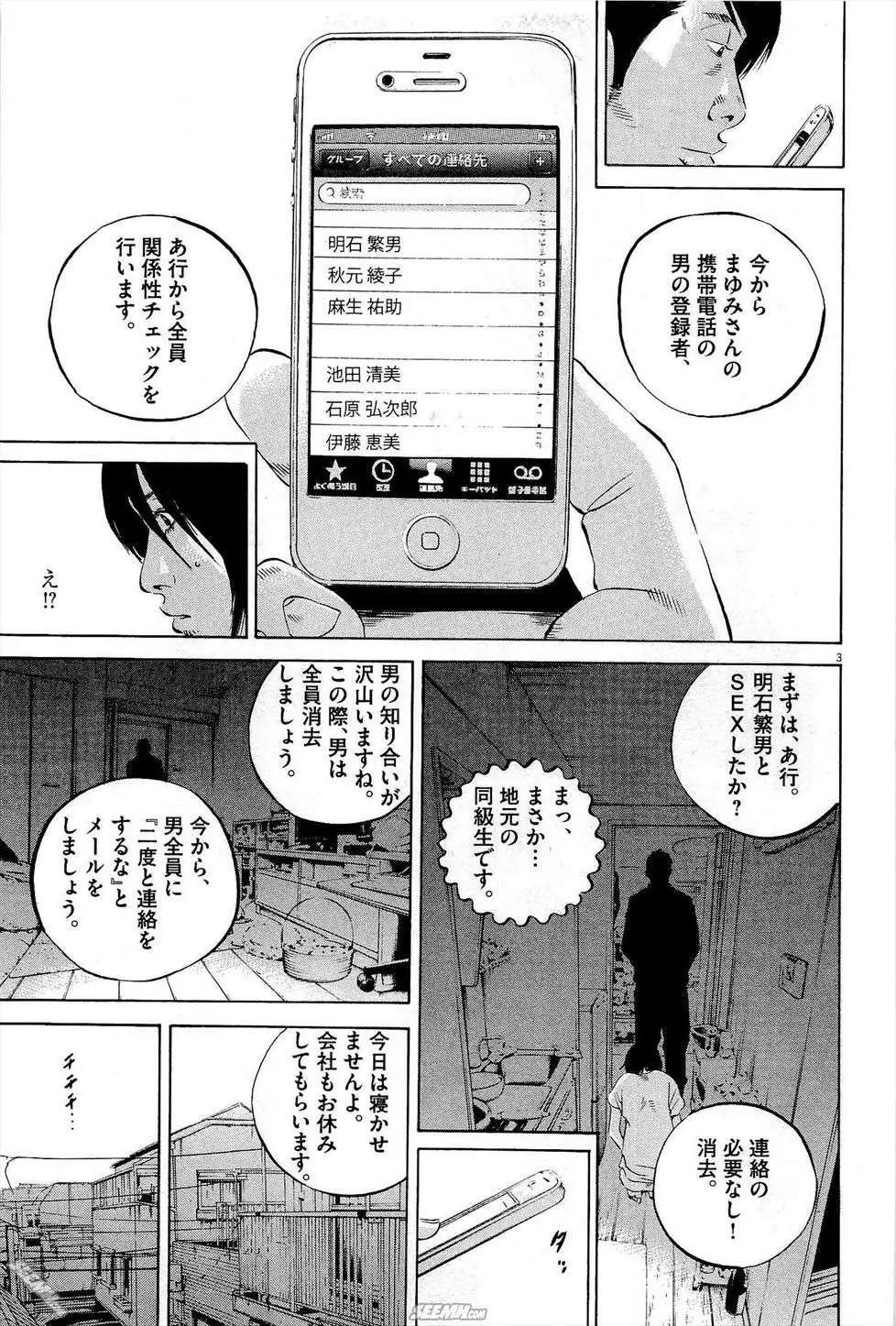 暗金丑岛君 - 第27卷 日文版(1/5) - 8