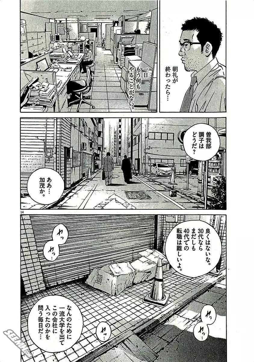 暗金醜島君 - 第29卷 日文版(1/5) - 4