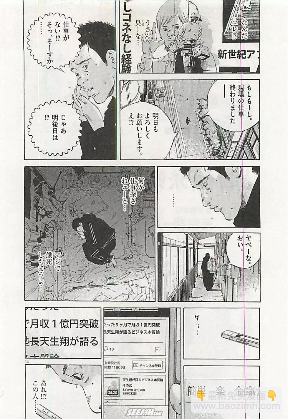 暗金醜島君 - 第30卷 日文版(1/5) - 3