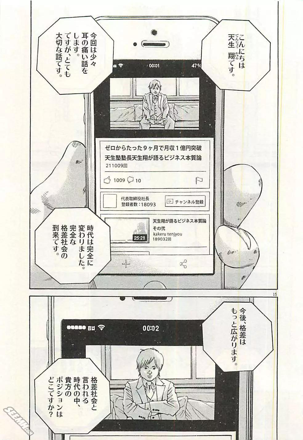 暗金醜島君 - 第30卷 日文版(1/5) - 4