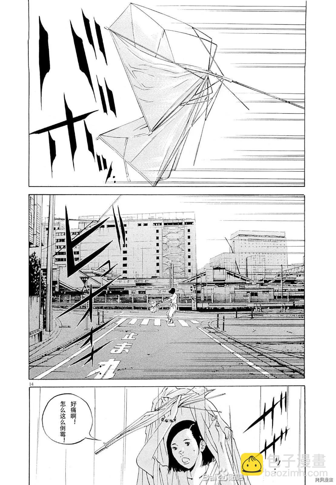 暗金醜島君 - 第274話 - 2