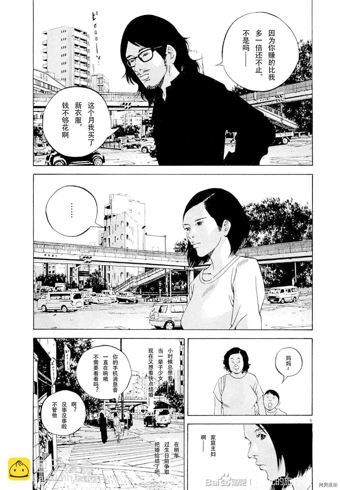 暗金醜島君 - 第274話 - 1