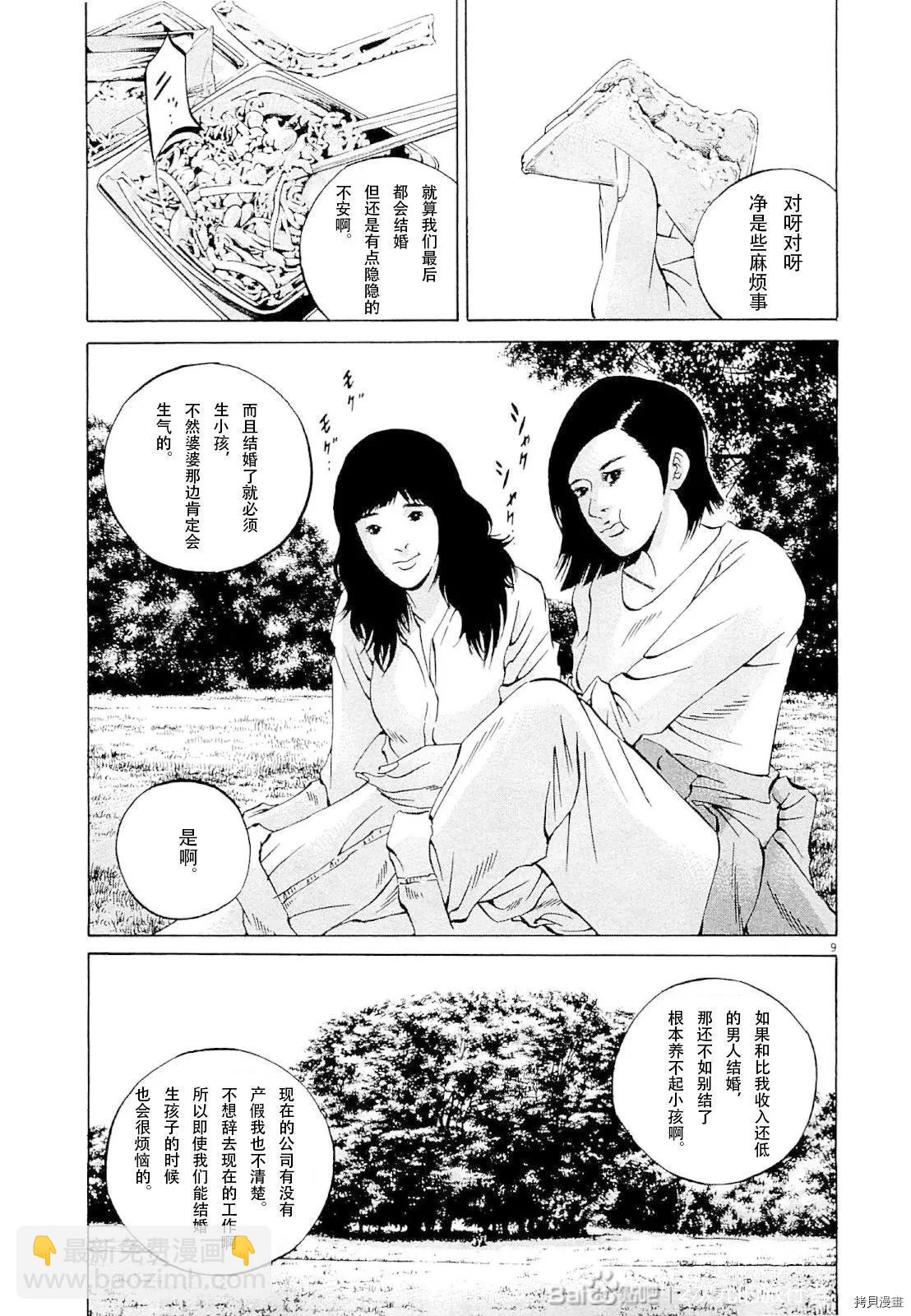 暗金醜島君 - 第274話 - 1