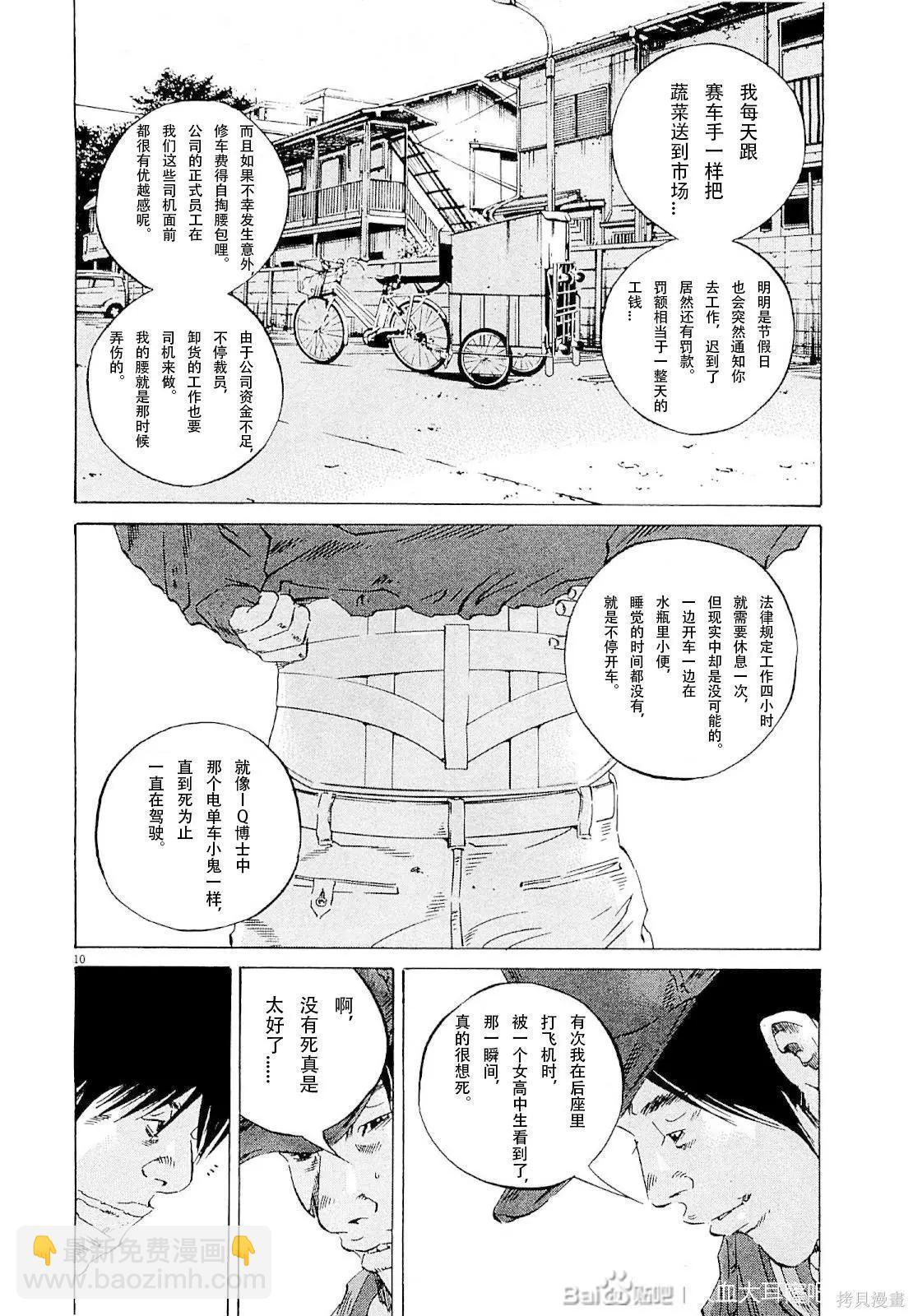 暗金醜島君 - 第260話 - 2