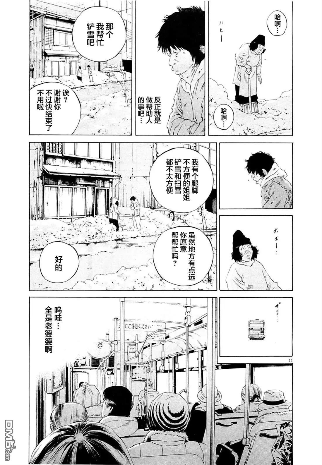 暗金醜島君 - 第263話 - 1