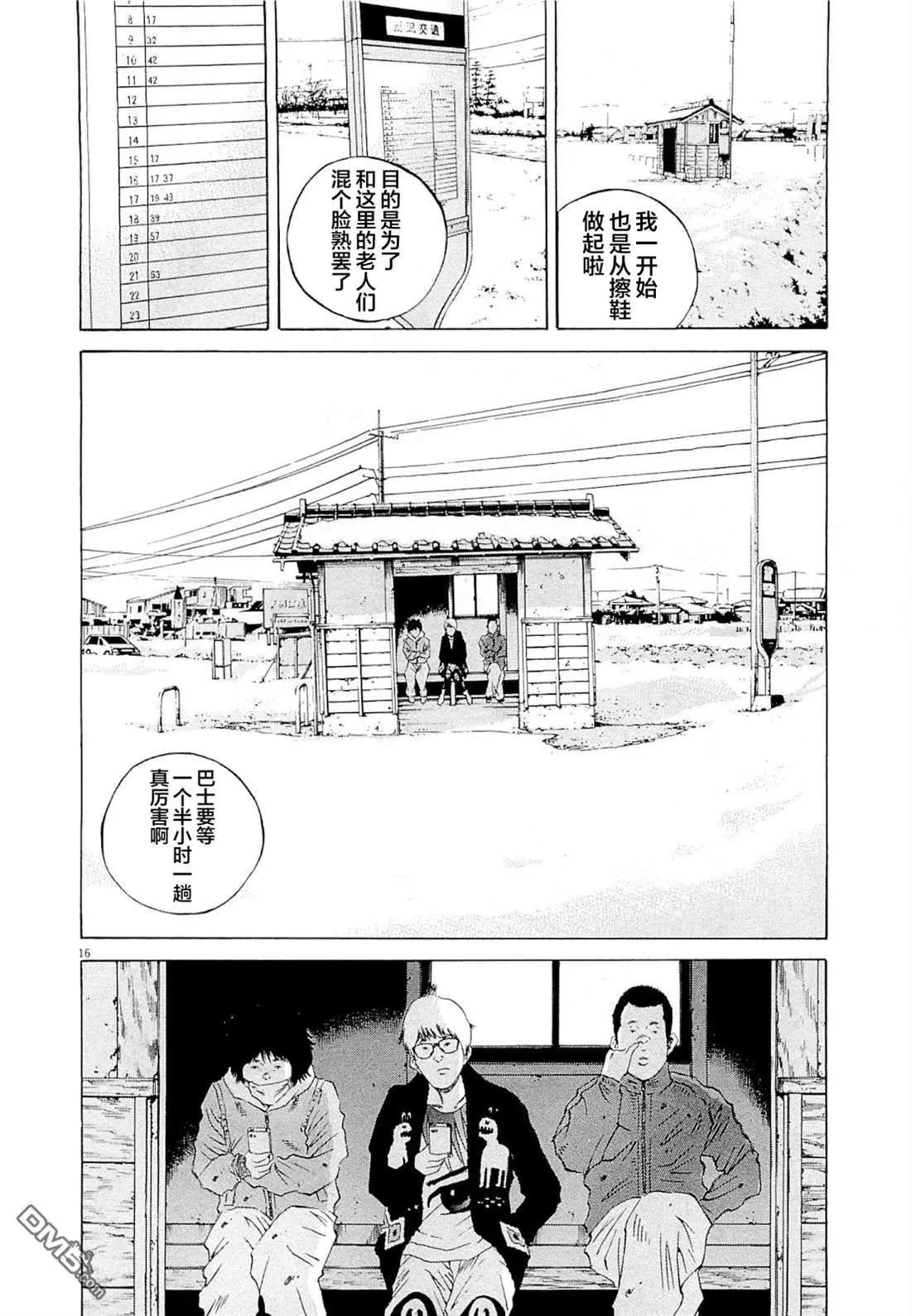 暗金醜島君 - 第263話 - 1