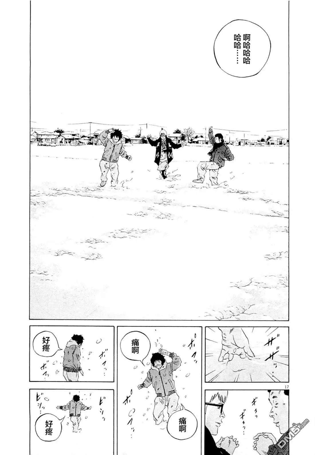 暗金醜島君 - 第263話 - 2