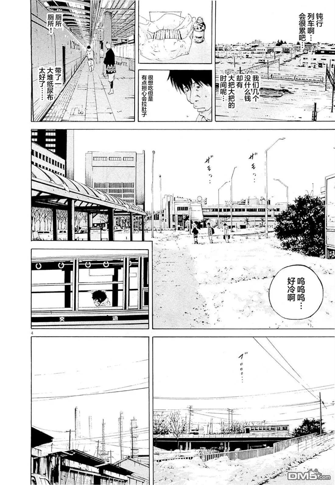 暗金醜島君 - 第263話 - 4