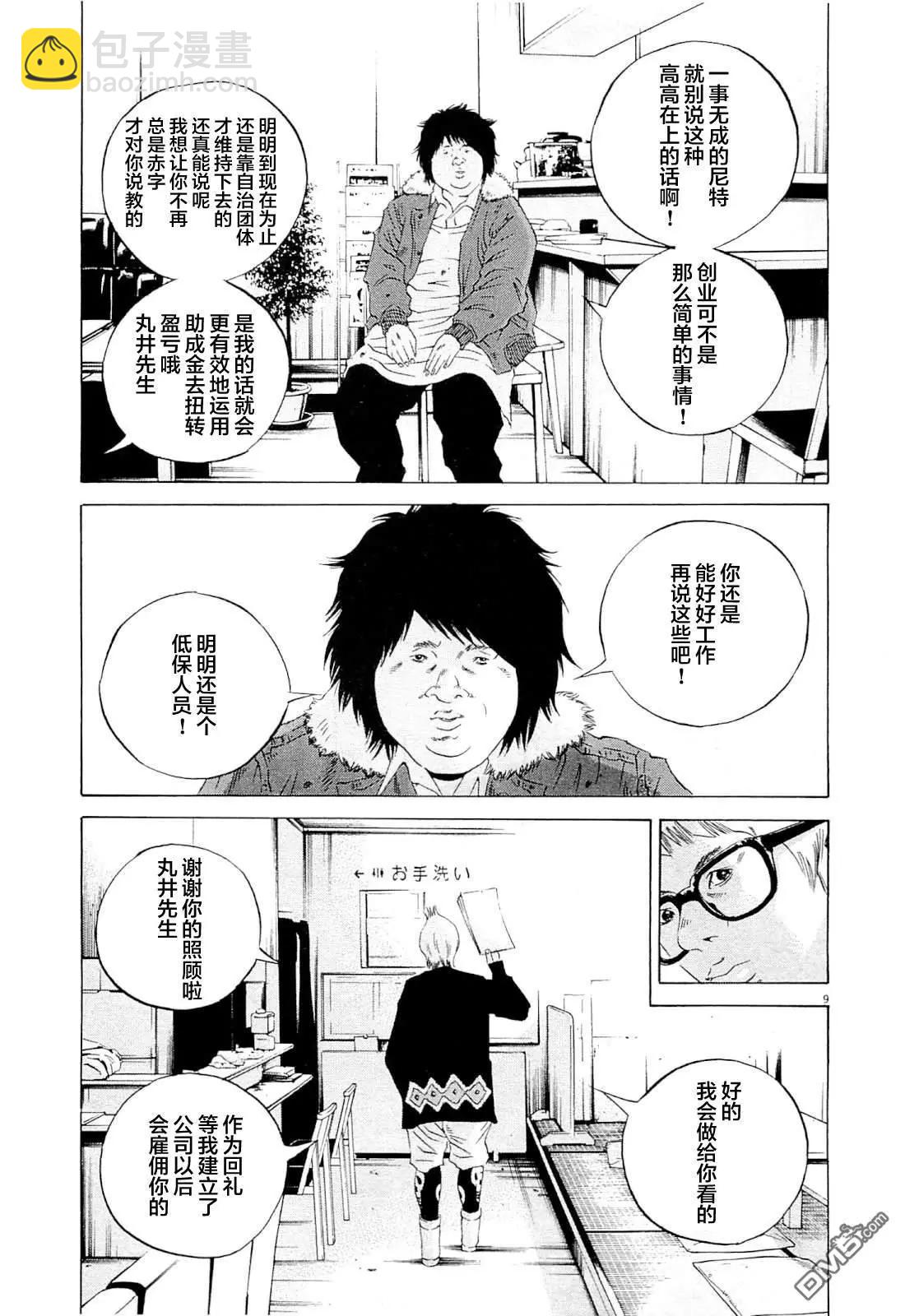 暗金醜島君 - 第265話 - 1