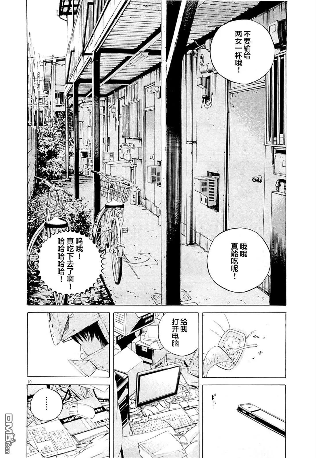 暗金醜島君 - 第269話 - 2