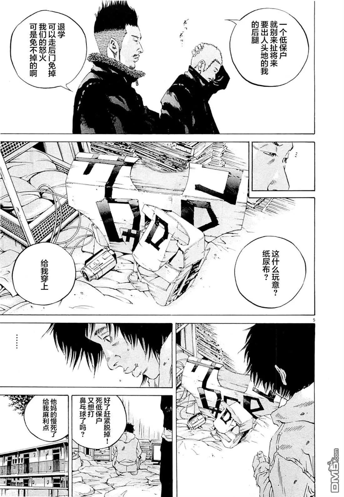 暗金醜島君 - 第269話 - 1