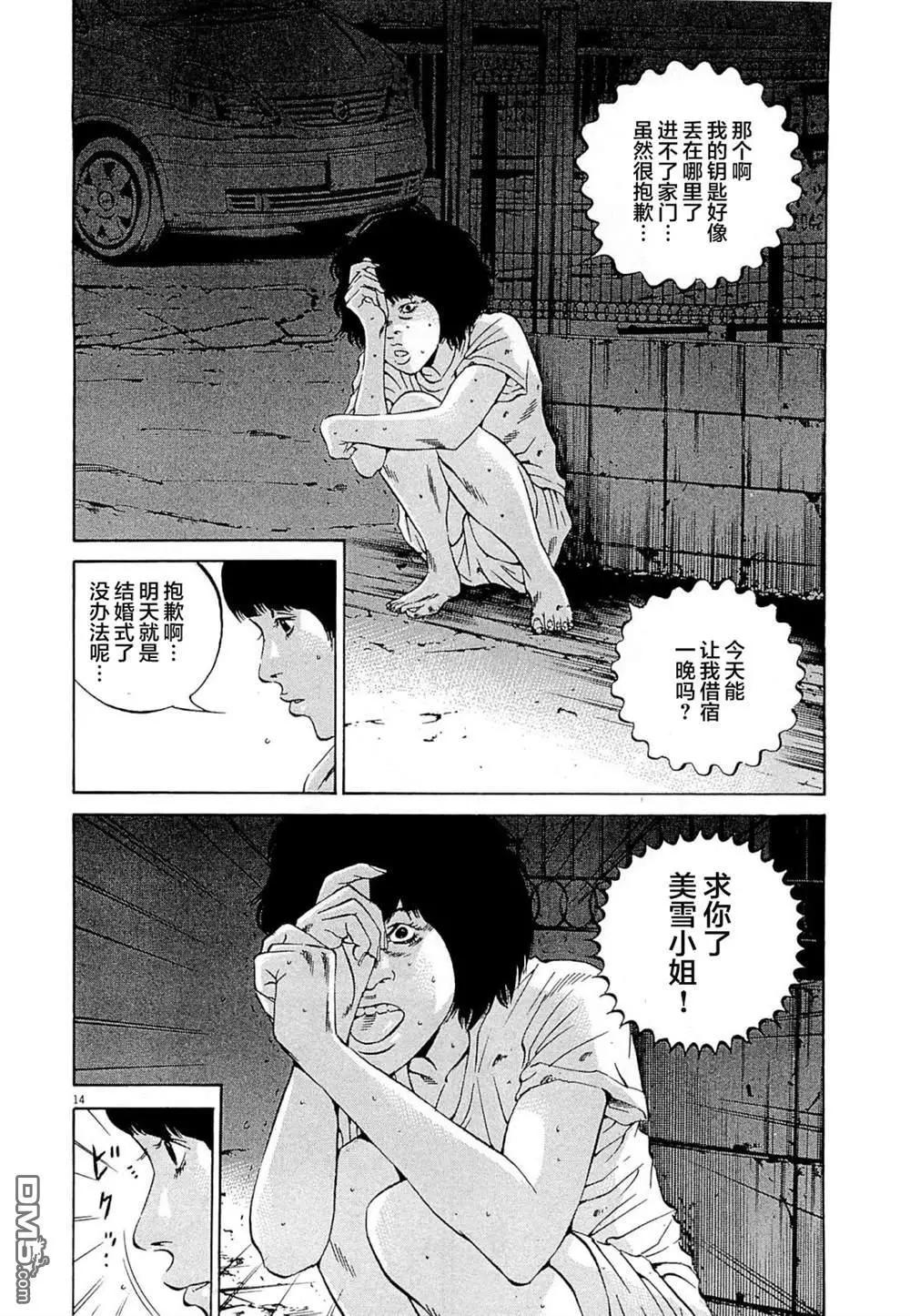 暗金醜島君 - 第275話 - 2