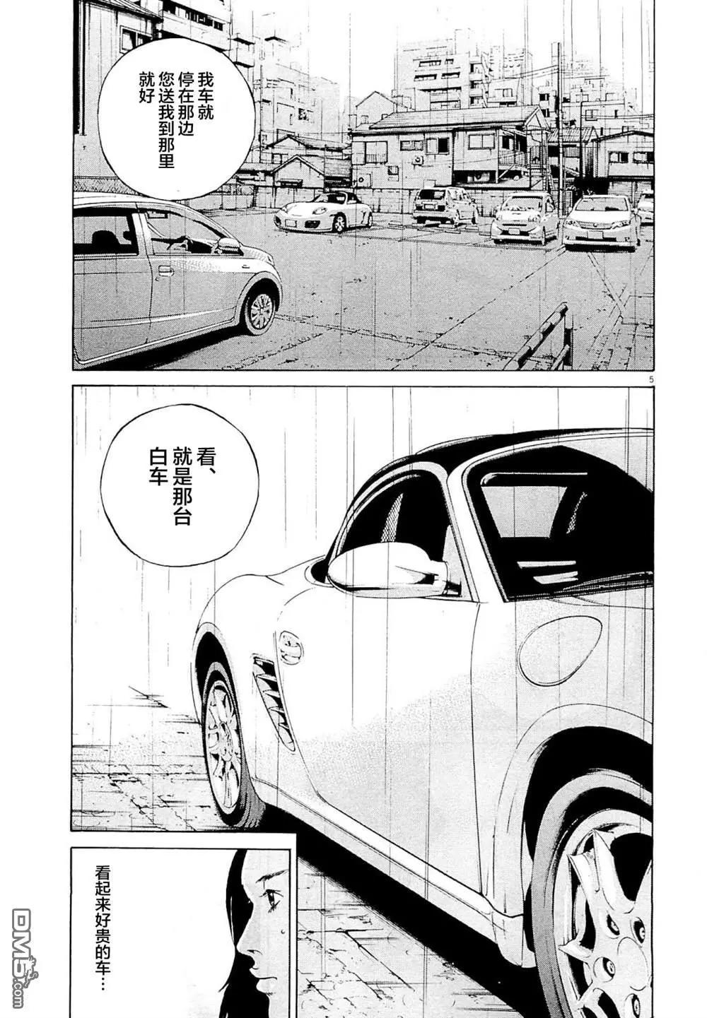 暗金醜島君 - 第275話 - 1